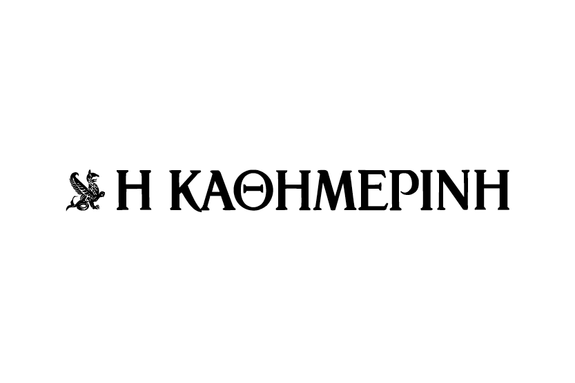 http://www.kathimerini.gr/